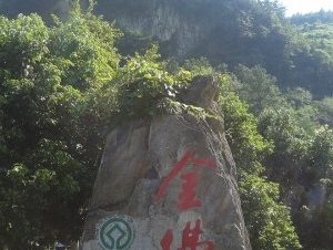Jinfushan Scenic Spot by Zoë Sheng
