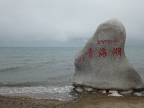 Qinghai Lake by Zoë Sheng