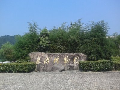 Liangzhu Archaeological Site by Zoë Sheng