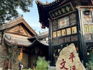 Ping Yao by Joel on the Road