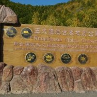 Wudalianchi Scenic Spots